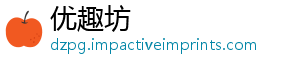 优趣坊